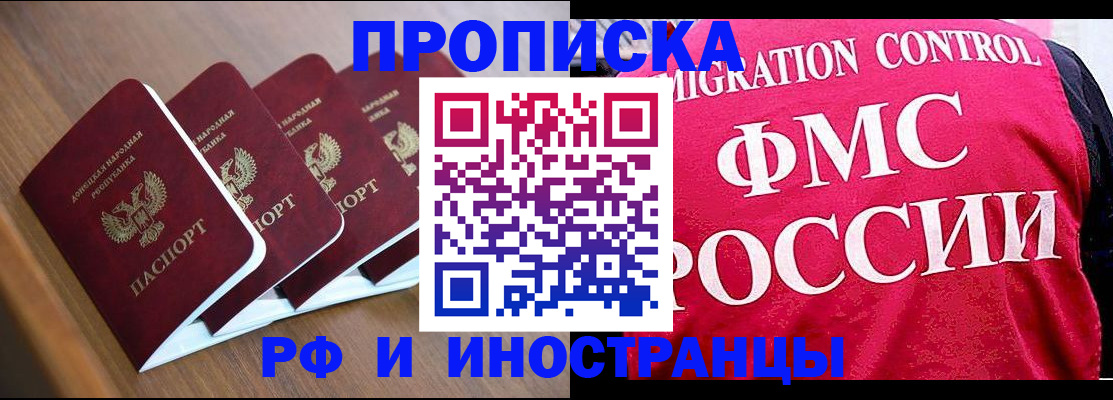 временная регистрация недорого в Кушве