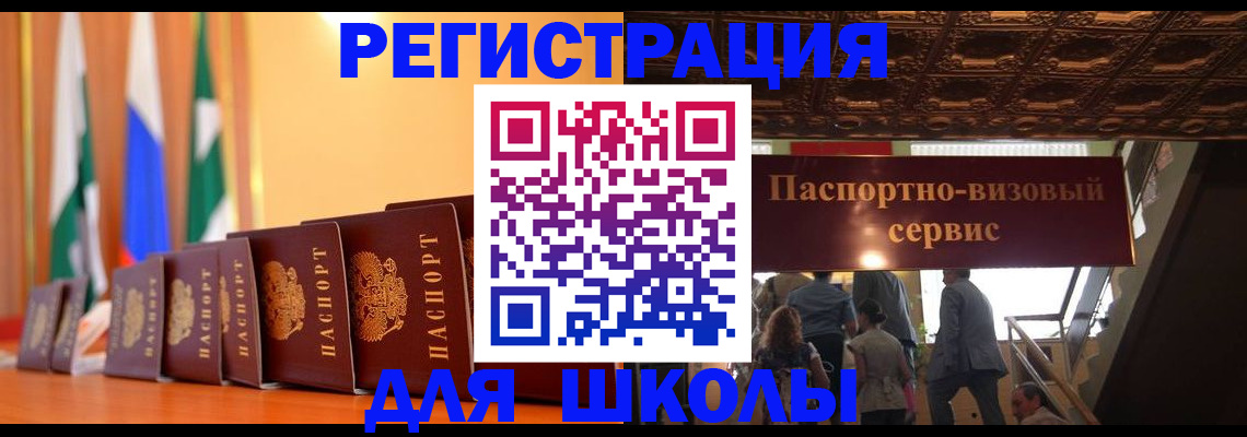 временная регистрация купить в Кушве