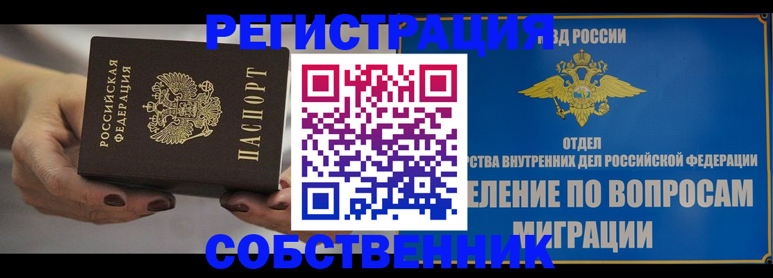 прописка иностранных граждан в Кушве