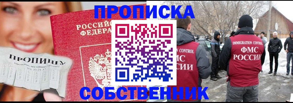 прописка паспорт в Кушве